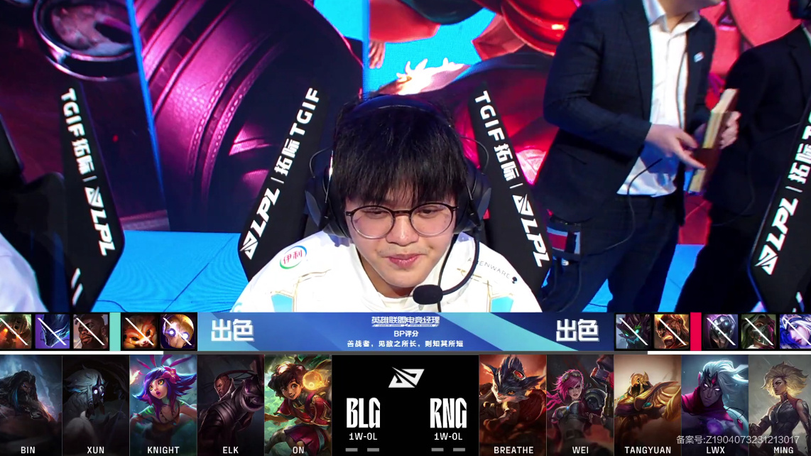 开云体育在线-V5碾压RNG，Bin团战一打五焦点之战小组赛，引爆全场热议的简单介绍