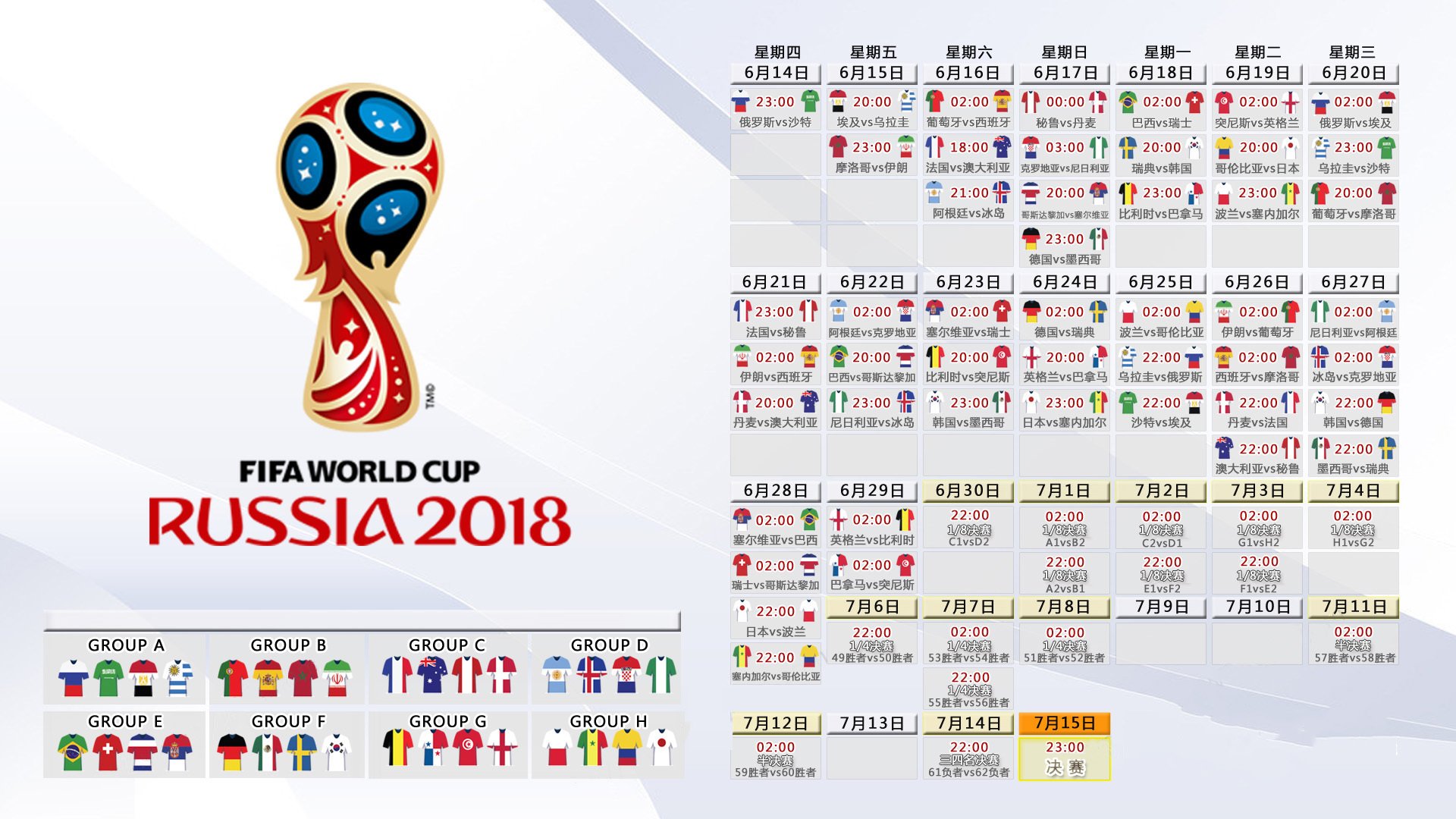 铁骑碾过非洲雄鹰，2026世界杯B组焦点战，伊朗战术压制与巴雷拉的中场独裁